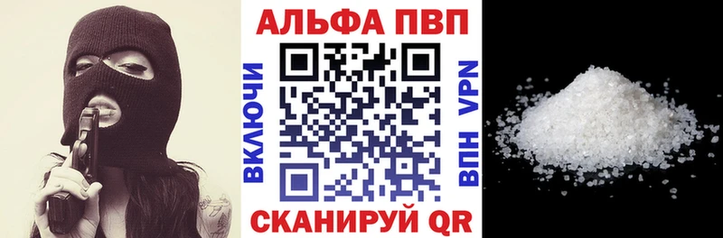 A-PVP мука  Афипский 