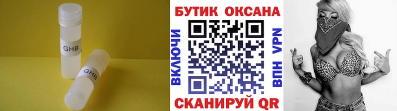продажа наркотиков Афипский БУТИРАТ жидкий экстази