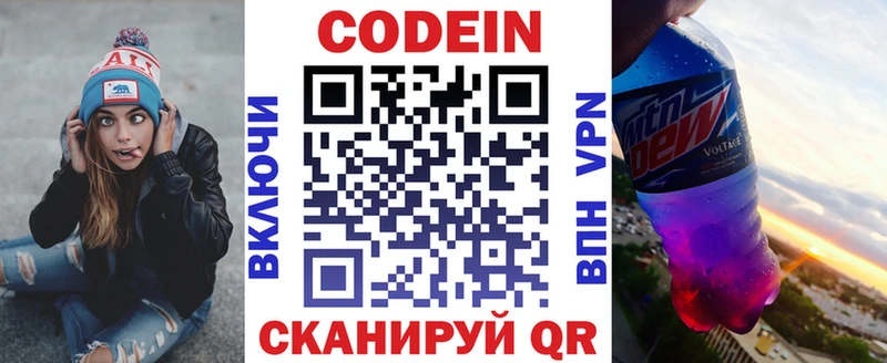 сколько стоит  Афипский  Codein напиток Lean (лин) 