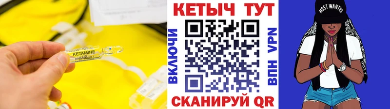 КЕТАМИН VHQ  Афипский 